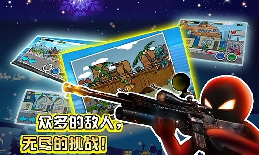 狂怒的火柴人2新版