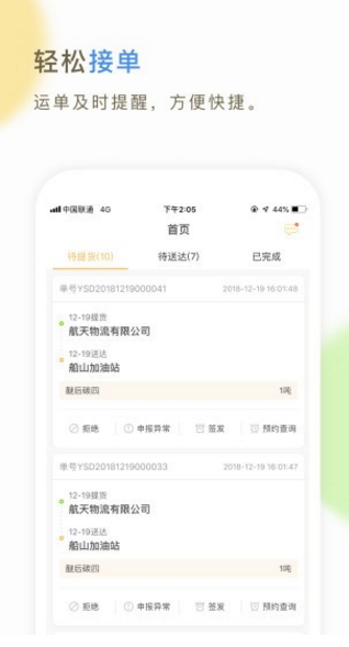66快车司机端下载最新版