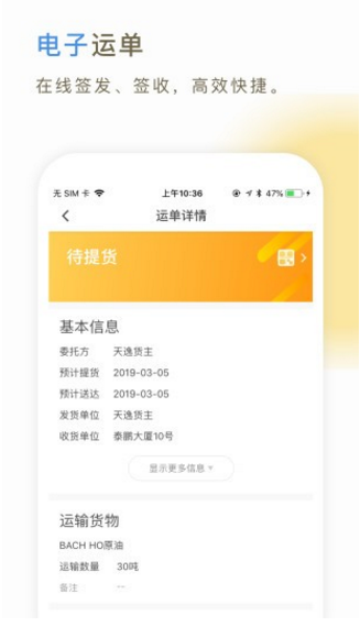 66快车司机端下载最新版