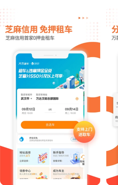 大方租车安卓下载