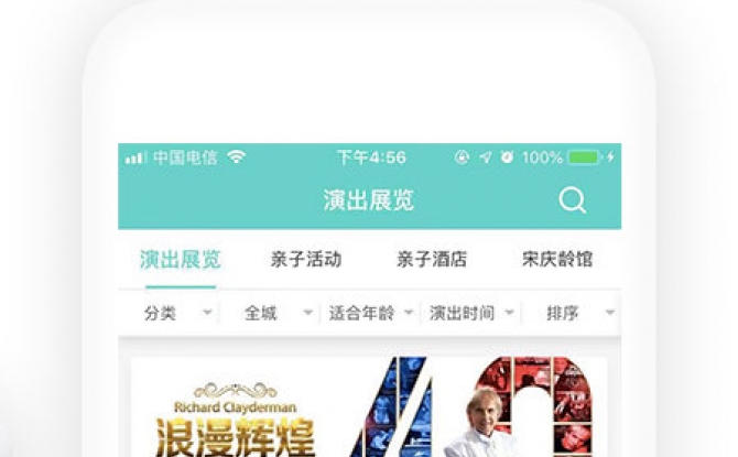 乐学营亲子app