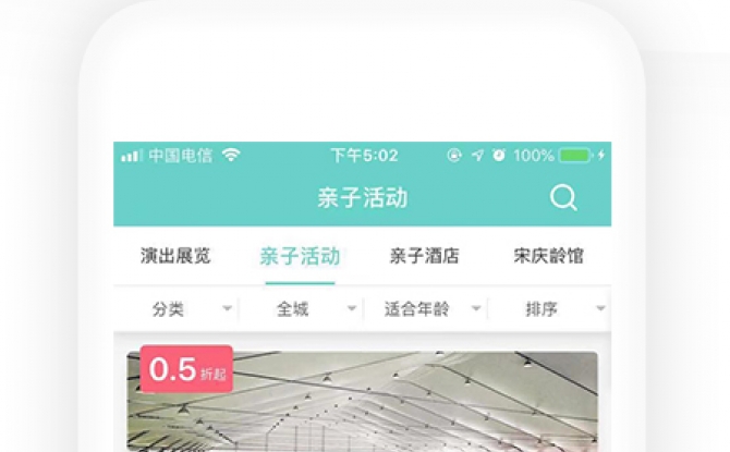 乐学营亲子app