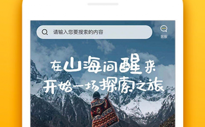 房车生活家官方版