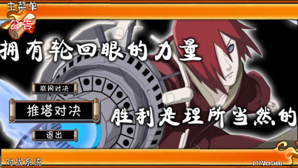 火影战记假面骑士无限技能版