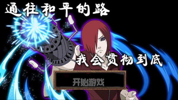 火影战记假面骑士无限技能版