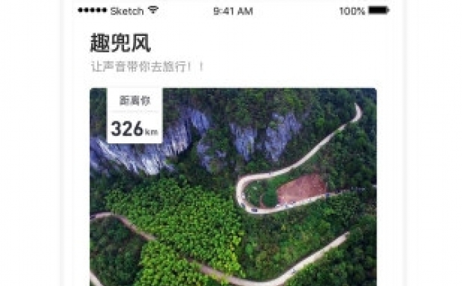 趣兜风app