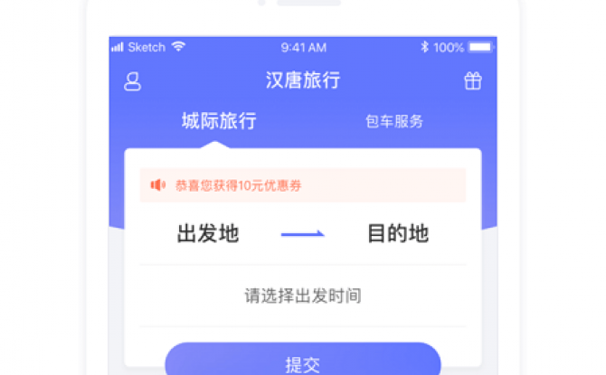 汉唐旅行app