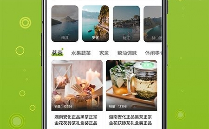 茶旅云app