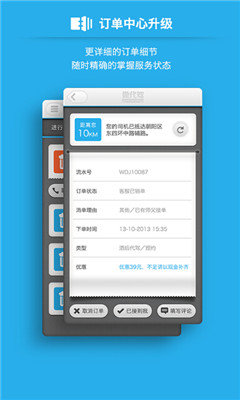 微代驾官方下载正版_微代驾app下载免费安卓版V2.3.6