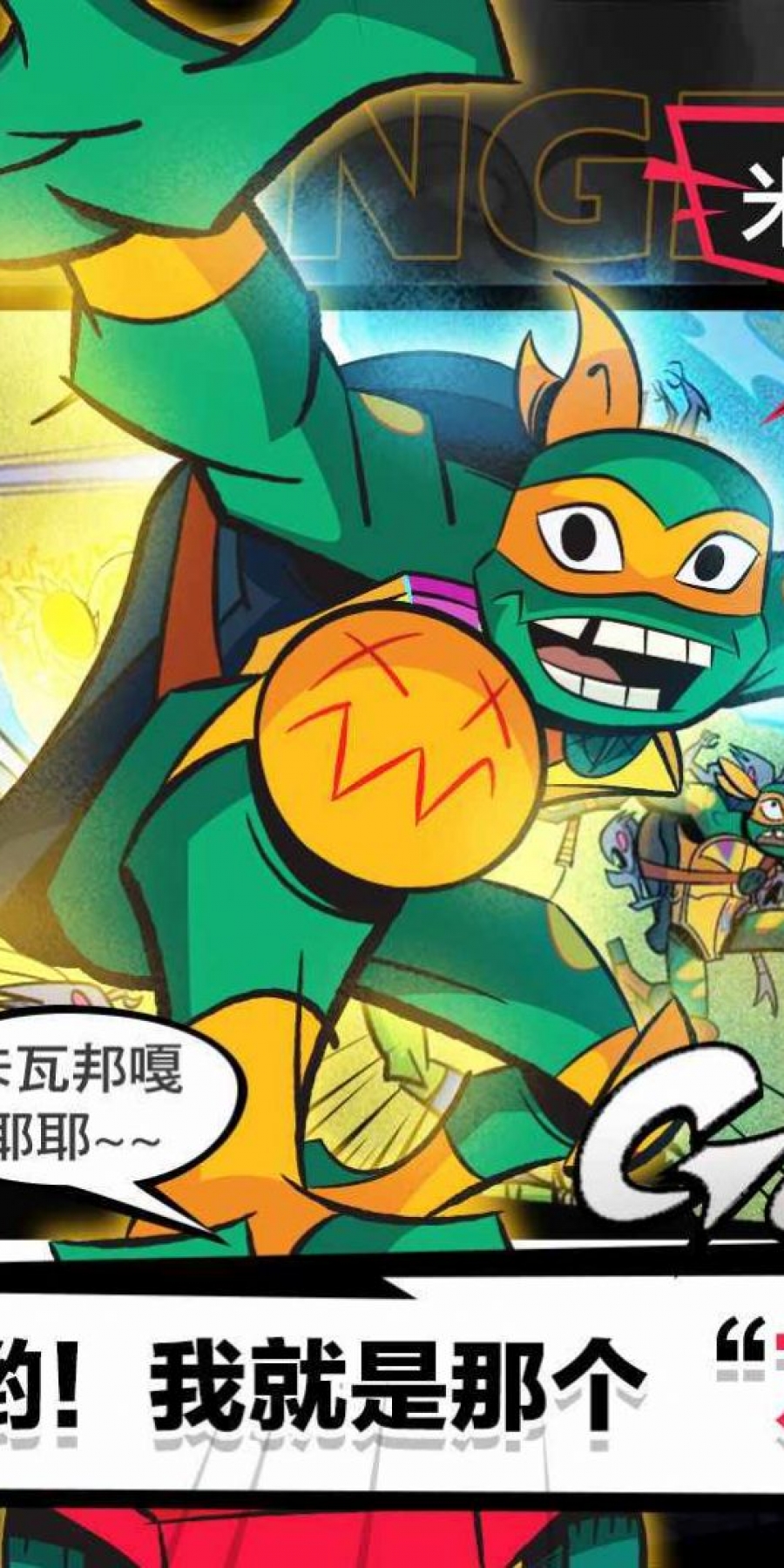 忍者龟归来手机版