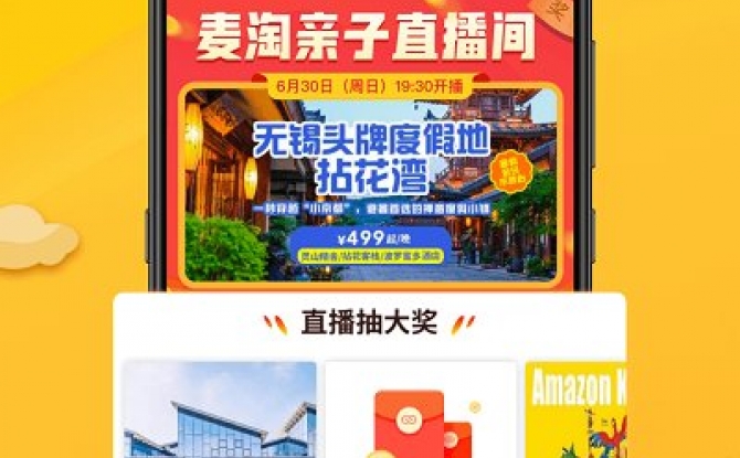 麦淘亲子app官方版