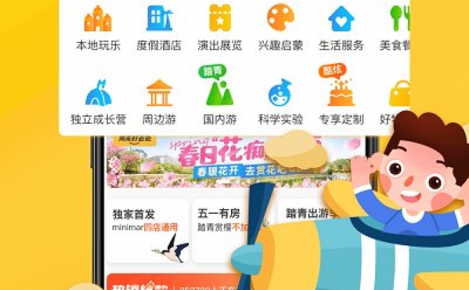 麦淘亲子app官方版