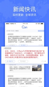 币超中国