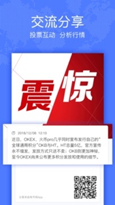 币超中国