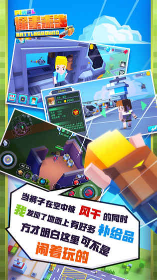 疯狂像素人内购版