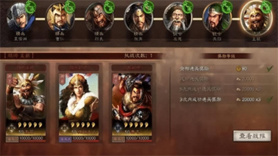 三国志战略版怎么和人结盟