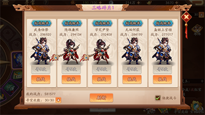 少年三国志2星愿商店换什么