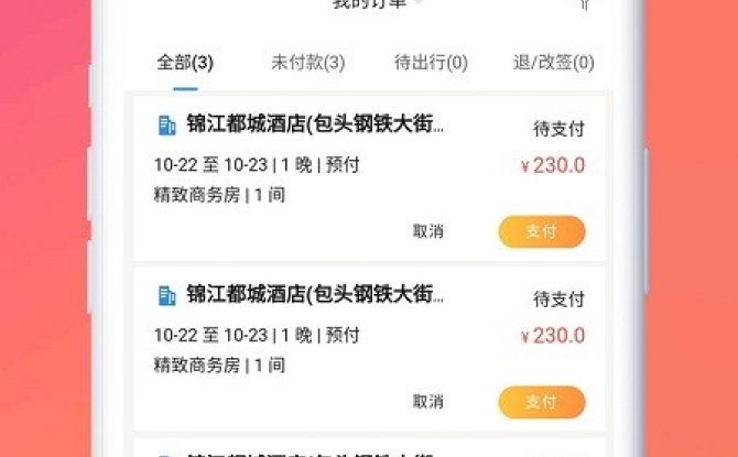 柒个贰生活app