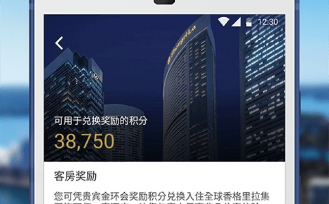 香格里拉app