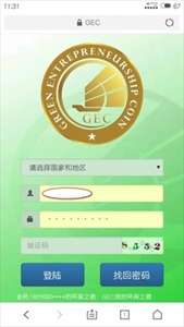 环保币国际