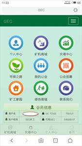 环保币国际