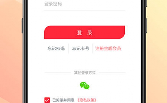 海南航空官方版