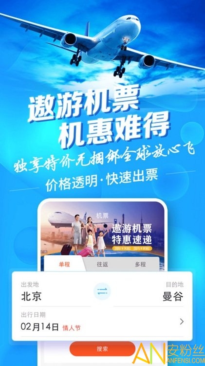 中青旅遨游旅行软件下载