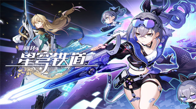 崩坏星穹铁道2.1虚构叙事撒诈捣虚满星怎么过