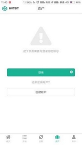 metc交易所android