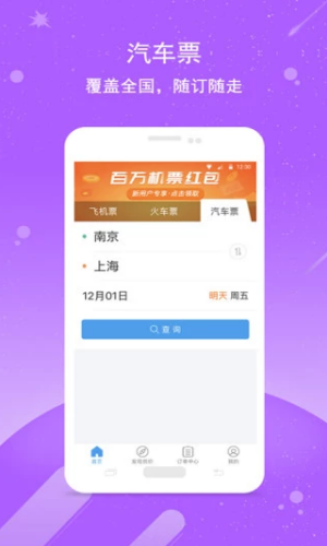 114票务网官方下载