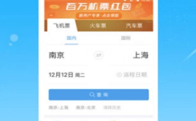 114票务网app