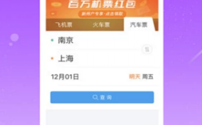 114票务网app