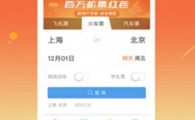 114票务网app