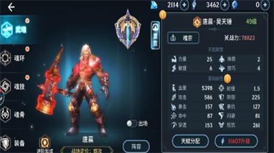 斗罗大陆手游柳二龙怎么加点