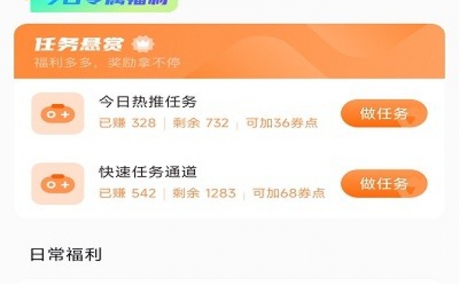微之游最新版
