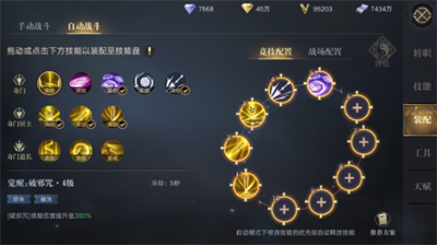 新盗墓笔记奇门星盘怎么加点
