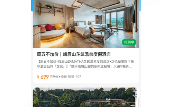 联联周边游app