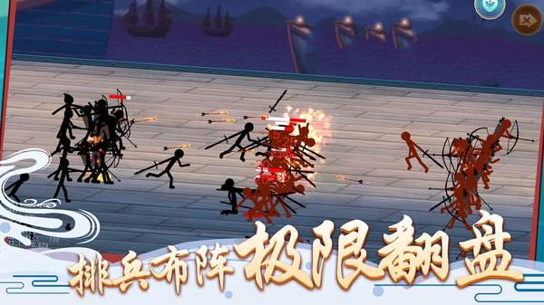 无双火柴人内购版