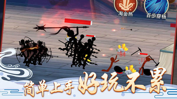 无双火柴人内购版