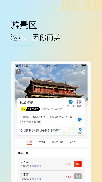 小熊自驾最新版下载