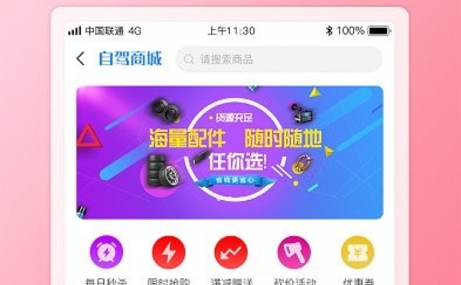 小熊自驾app