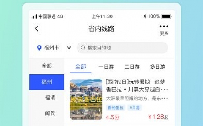 小熊自驾app