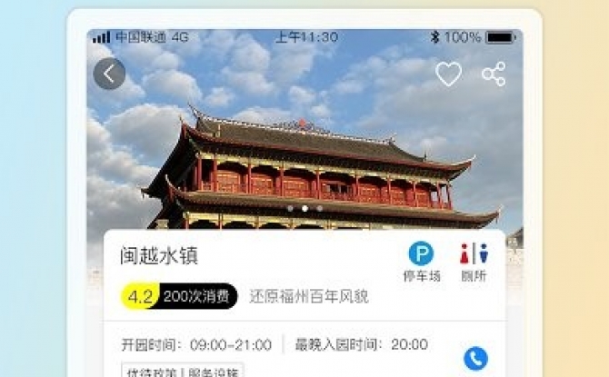 小熊自驾app