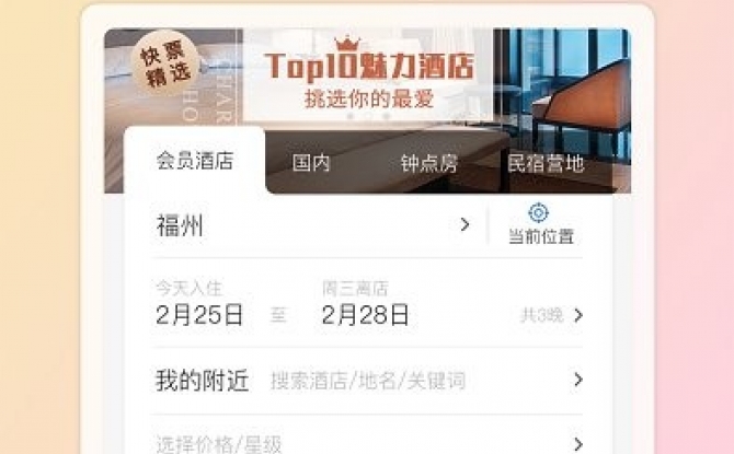 小熊自驾app