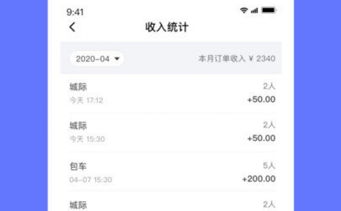 汉唐旅行司机版