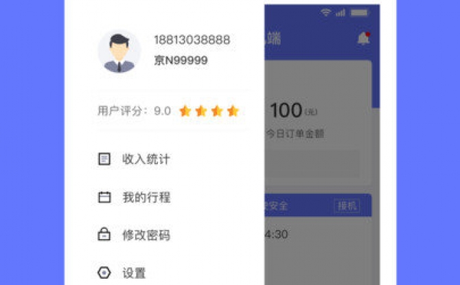 汉唐旅行司机版