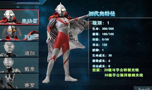 奥特曼激斗传全角色版本