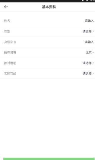 曹操出行司机端app最新版