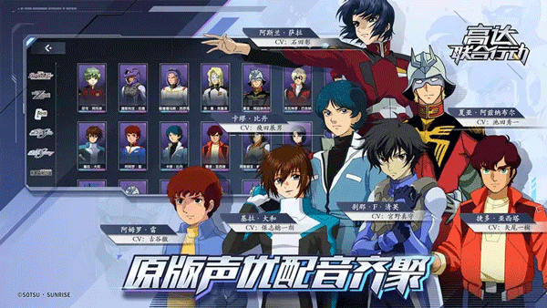 高达联合行动公测版