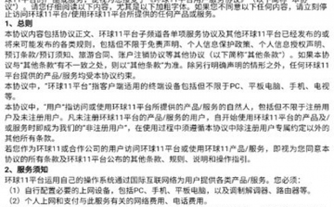 环球11app